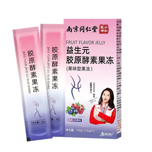 南京同仁堂 酵素果冻 益生元胶原酵素果冻益生菌 植物果蔬酵素 独立包装7条/盒xy 1盒（7条）【贈2袋畅排茶】