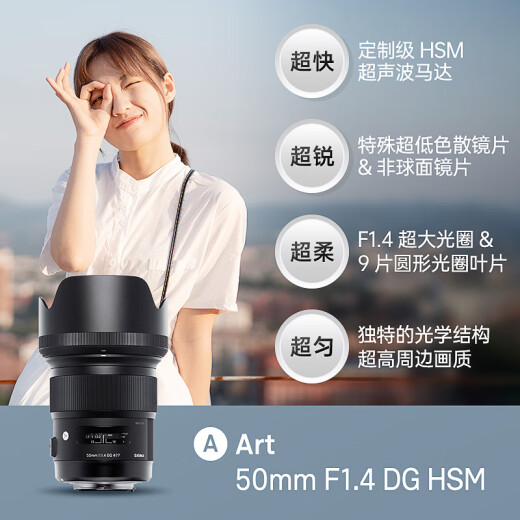 SIGMA Art50mmF1.4DGHSM full-frame large aperture standard fixed focus lens portrait (Canon SLR mount)