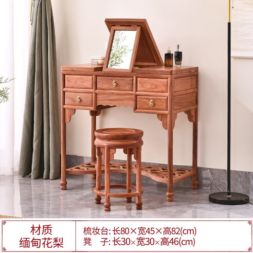 Tang Huangxuan mahogany furniture Burmese rosewood (scientific name: Big Fruit Rosewood) dressing table Ming style bedroom dressing table foldable dressing table + stool