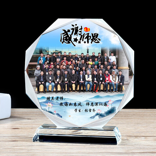 Chengyis Geschenk für Lehrer in der Abschlusssaison der Oberstufe ist erinnerungswürdig und kreativ. Maßgeschneidertes Abschlussgeschenk für die Mittelschule, die weiterführende Schule und das College, 15 cm, achteckiger Durchmesser + Geschenkbox