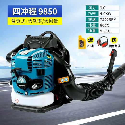 
Wuyang Honda Honda Boost Snow Blower High Power Gasoline Hair Dryer Imported Technical Class Wind Fire Extinguisher for Construction Site Blowing Four-stroke EB9900 Imported 12 horsepower + oil