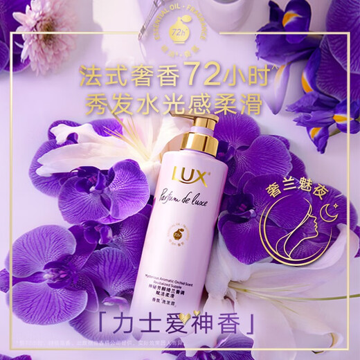 Lix (LUX) Flower and Yuexiang Hair Care Essence Moisturized, Soft, Light, Flush, Long-lasting Fragrance New and Old Packaging Pure Blue Wind Chime Note 470ml