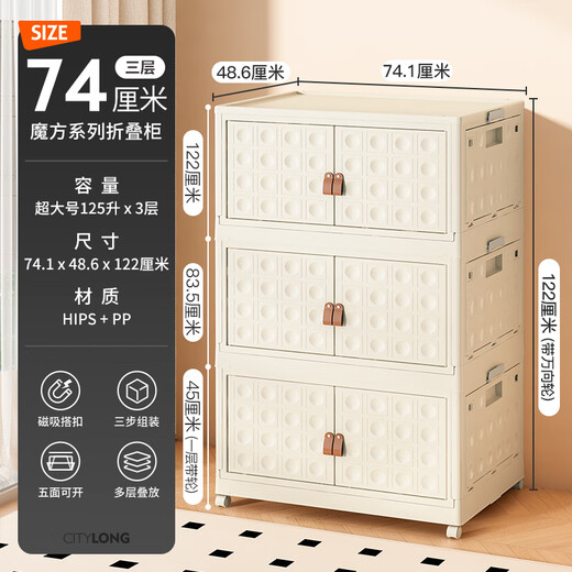 Xitianlong installation-free foldable storage cabinet magnetic storage cabinet bedside table storage box with universal wheels three layers 74 sides wide