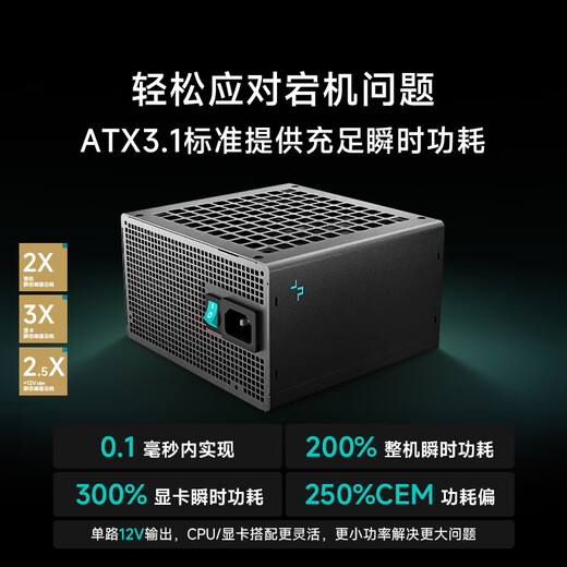 Kyushu Fengshen (Deepcool) bewertet mit 850W Goldmedaille ATX3.1 Full-Mode-Netzteil eignet sich für Grafikkarte der RTX50-Serie (japanischer Hauptkondensator/Emplarimeter-Linie/10-jährige neue Ersatz/PCIE5.1/PQ850G)