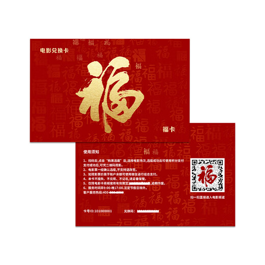 China Film Express Corporate Welfare Movie Card Physical Card Movie Ticket Redemption Coupon Unlimited Movies National Cinemas Movie Tickets Nationwide 3000