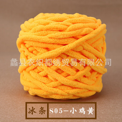 Clothing and weaving embroidery, small wholesale, hand-knitted ice thread, DIY wool ball knitting scarf, stick needle, thick wool, hook shoe thread, 01 milk white