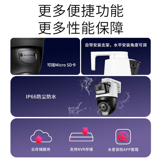 水星（MERCURY）双摄双画面全彩超清摄像头家用监控器360无线家庭室外户外网络远程高清MIPC3Y286W双摄版