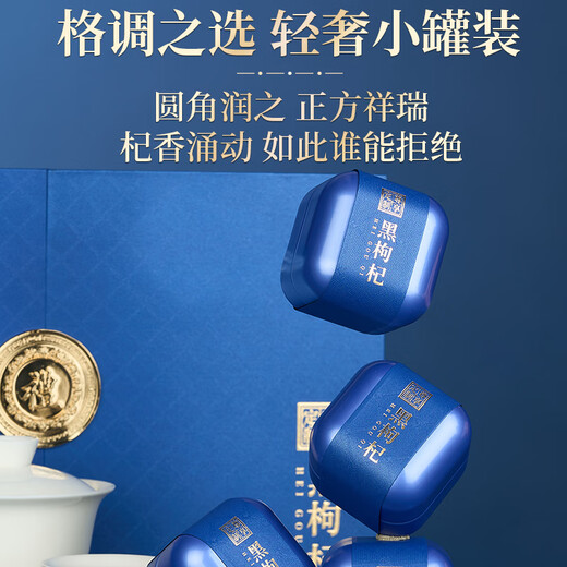 Minnong People's Wild Black Wolfberry Gift Box 240g (12 Dosen) Geschenk für Geschenke für Älteste und Eltern während der Festivals.