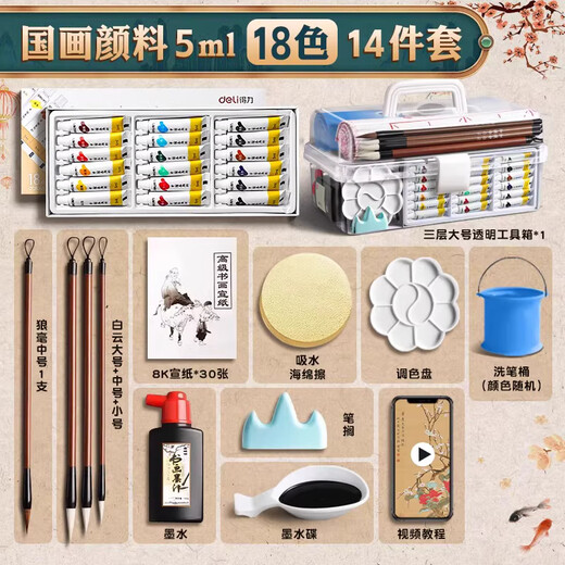 Deli Chinese Painting Pigments Beginner Set Tools Full Set of 24 Colors Non-toxic Professional Mineral Ink Painting Chinese Painting Tools and Materials Full Set of Art Student Entry-Specific Student Brush Pens 18 Colors 5ml Practical 14-piece Set - Free Tool Box