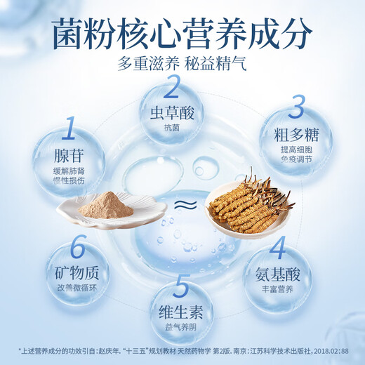 Huadong Medizin Bolin fermentiert Cordyceps sinensis Pulver 3G*60 Taschen Geschenkbox, um Lungen und Nieren zu nähren und Essenzhusten und Asthma, Taille und Rückenschmerzen, chronische Bronchitis zu verbessern