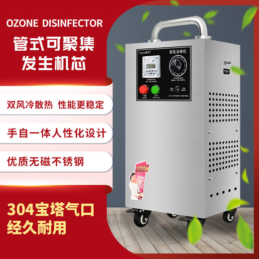 Maple 20G ozone sterilizer CYJ1920A-Y registered model ozone generator industrial sterilizer food factory workshop breeding farm cold storage warehouse sterilization water disinfection 304 stainless steel material (recorded model)
