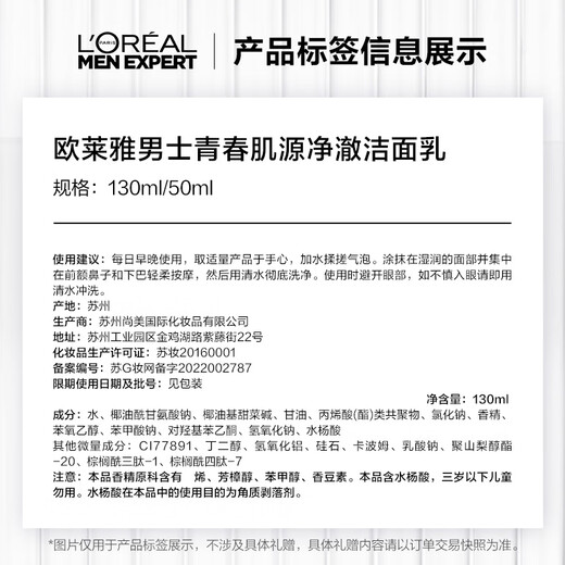 
L'Oreal Men's Youthful Skin Light Wire Set Anti-Wrinkle Firming Facial Cleanser Cream Skin Care Products High-end Gifts for Boyfriend