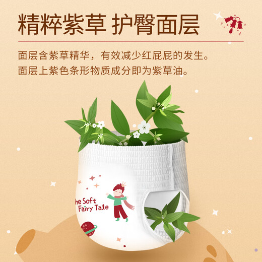 Yinyin Soft Fairy Tale Baby Pulling Pants Ultra-Thin Dry Diapers Baby Diets Universal for Men and Women XXXL Code 20 Tablets (>17kg)