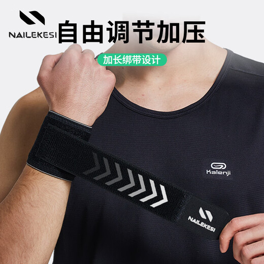 耐力克斯（NAILEKESI N）运动健身护腕手腕劳损男女tfcc防扭伤篮球俯卧撑加压夏季护具