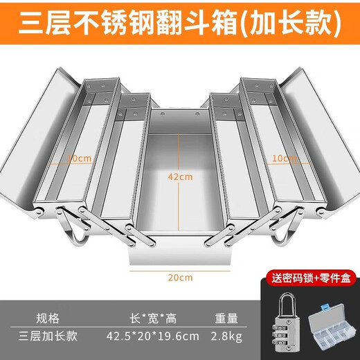 MYTEC stainless steel tool box three-layer folding storage box multi-functional industrial-grade suitcase electrician hardware storage box three-layer stainless steel tool box 420mm + password lock