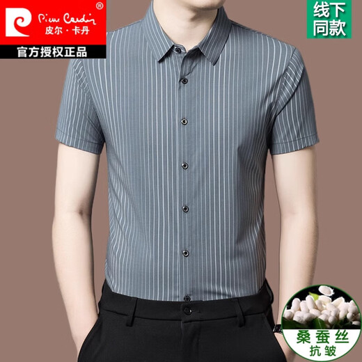皮尔卡丹（pierre cardin）高端条纹短袖衬衫男士2024夏季新款桑蚕丝商务休闲薄款衬衣男免烫 深灰色【2603款】 180/2XL【建议150-170斤】