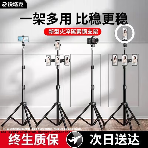 Rtako mobile phone stand multi-functional live broadcast floor-standing selfie stick tripod professional short video shooting Douyin live broadcast equipment complete set of outdoor floor-standing desktop universal shooting anchor 180cm eight-sided carbon steel stand storage bag + mobile phone clip