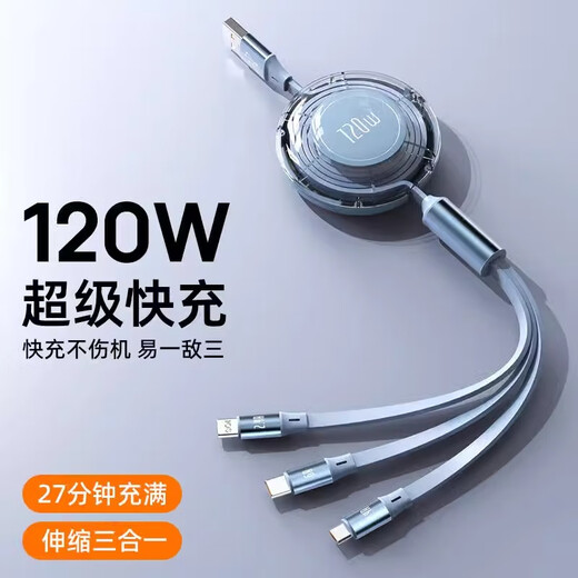 卡斐乐（Cafele）【120W超级快充】充电线三合一USB快充type-c一拖三数据线pd快 USB口黑丨120超级快充|全新升级|五档伸缩调节 全新升级黑科技超级低温快充】不伤电池-提速600%