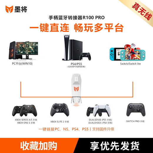 Mojiang R100Pro multi-platform converter PS4 controller to PC computer supports Xbox Series X/S controller NS controller adapter XSX controller receiver