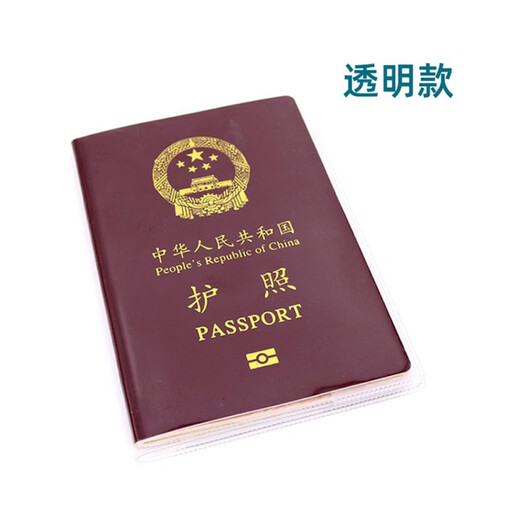 Fahrt im Ausland Passportschutzkoffer wasserdicht und abgenutzt ID Aufbewahrungsbeutel Passkartenabdeckung ID-Kartenabdeckung Passbeutel mit Kartenposition (2 Teile) eingedickt.