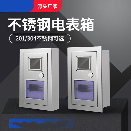 PZ40 Edelstahl-Einphasen-304-Zählerkasten 1-Haushalts-Verteilerkasten DZ47 Führungsschieneninstallation Haushalt Einfamilien C45 wandmontierter 304-Edelstahl-1-Haushalts-Unterputz-Zählerkasten