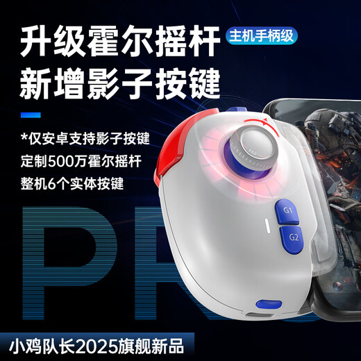 Captain Xiaoji Delta Mobile Game Control Game Mobile Game Péripheral Artefact E-Sports Niveau Hall Android Apple iPad Universel Assistant Universal Tirant précis Contrôle de la tenue Match Mobile Game Jouets Magical Skill Pro (nouvellement mis à niveau à l'aide de Hall Joystick)