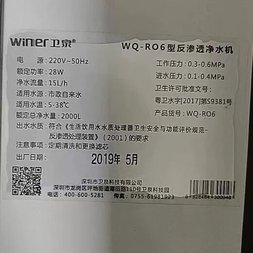 Aplicable al elemento de filtro de purificador de agua de Weiquan WQ-RO09/03/06/302/301/950 Accesorios de purificador de agua Filtro de conexión rápida WQ-RO6/RO902