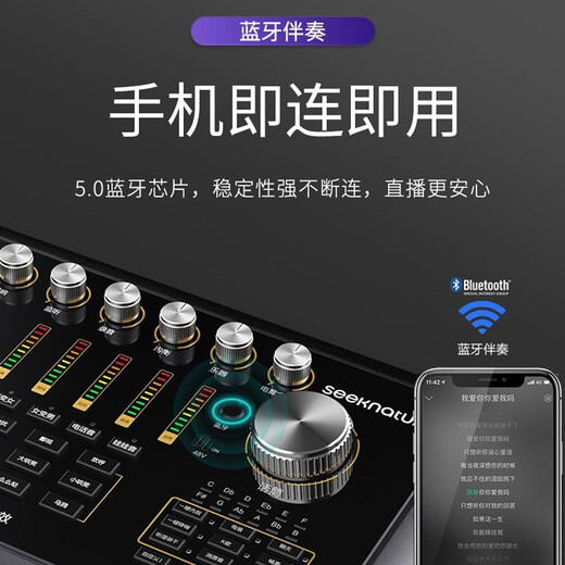 Seeknature Sound Card Broadcast Bar Live Broadcast Equipment Sound Card Set Mobile Live Broadcast Wireless Microphone Karaoke Live Online Class Seeknature ST60pro Sound Card + D11 Wireless Microphone Single Microphone *