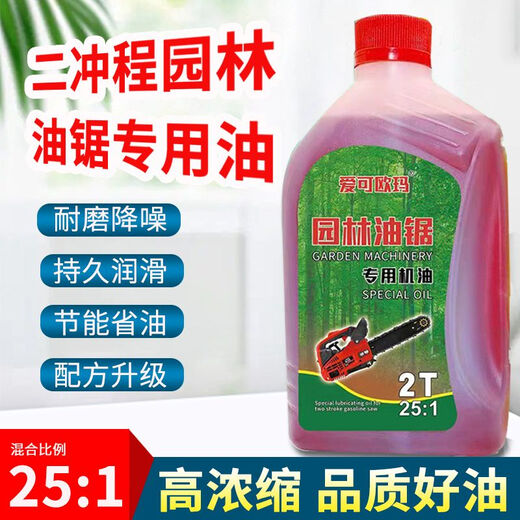 Chain saw oil garden machinery two-stroke 2T gasoline mixed combustion oil logging motorcycle oil 1 bottle