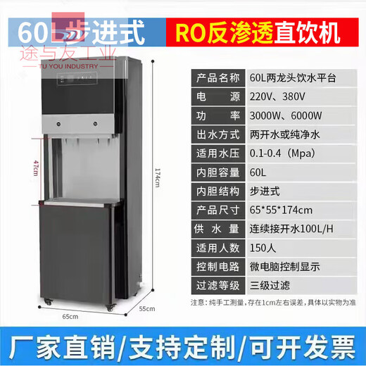 Electric water boiler commercial fully automatic step-by-step large-capacity multi-function water boiler school hotel factory 60L step-by-step double-port reverse osmosis water boiler 120L