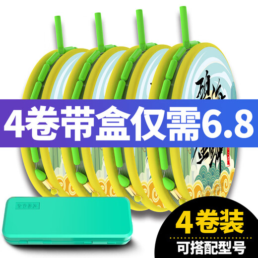 Fishing World imported line group main line finished main line group PE reinforced main line set complete set of tied fishing line fishing platform fishing 4.5m-PE reinforced 4-roll line delivery box 2.0#