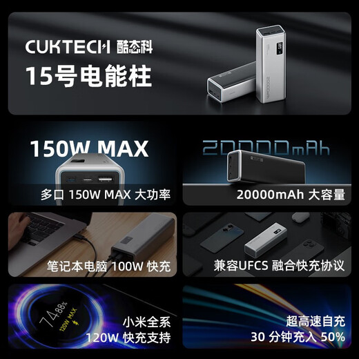 CUKTECH 3C certified No. 15 power bank power column 20000 mAh large capacity mobile power supply 150W 120W 100W high power fast charging can be used on airplanes and high-speed trains 20000 mAh multi-port 150W high power including 6A cable supports Xiaomi 120W fast charging laptop 100W