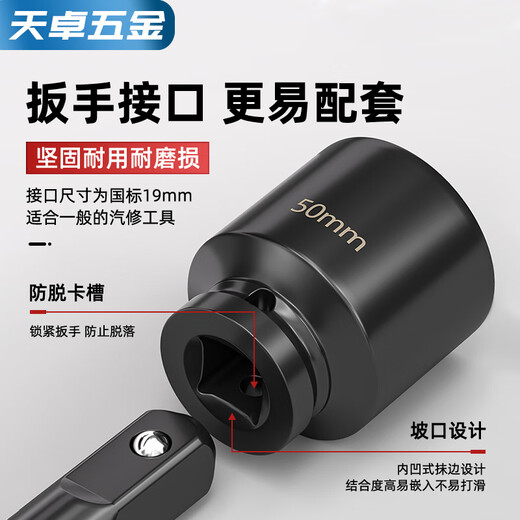 Tianzhuo Hardware 3/4-inch wind cannon hexagonal socket heavy-duty thickened socket pneumatic hexagonal wrench electric medium-sized copper tool set mm 99264, heavy-duty hexagonal head 17mm (3/4)