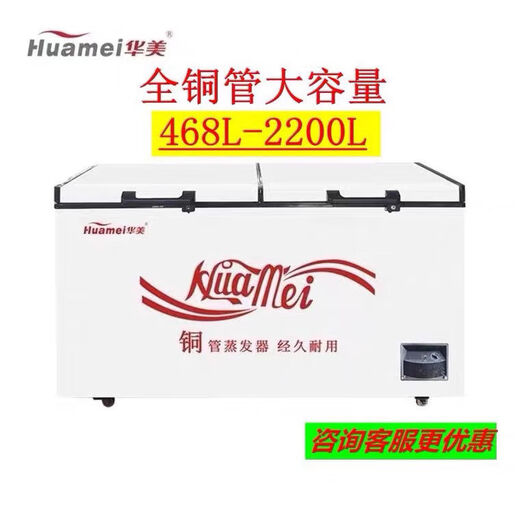 Huamei Nouveau congélateur BCBD798 Copper Pipe de cuivre Réfrigération et réfrigération de grande capacité 598 litres Cabinet alimentaire Réfrigérateur d'économie d'électricité BC / BD-1098 Pipe de cuivre Réfrigération à cinq faces