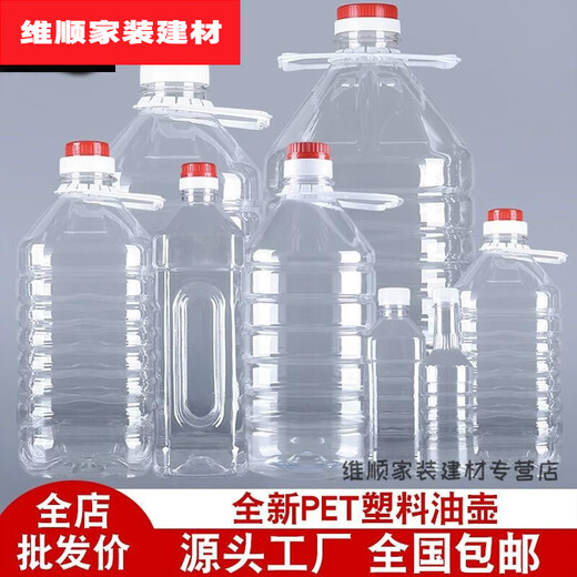 Morannuoer mineral water bucket 20 liters plastic water bucket mineral water empty bucket transparent barrel with lid S9194 2.5 liters/5 Jin [Jin equals 0.5 kilograms] (9 ordinary ones)