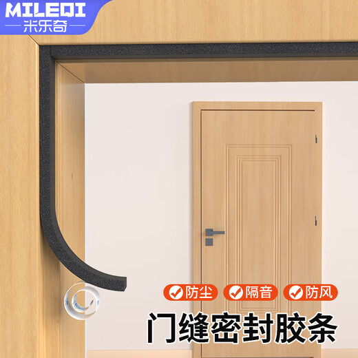Mileqi sponge sealing strip self-adhesive window seam windshield artifact door seam door frame air leakage proof bathroom soundproof strip entry door caulking strip 20mm thick 20mm wide * 2m long