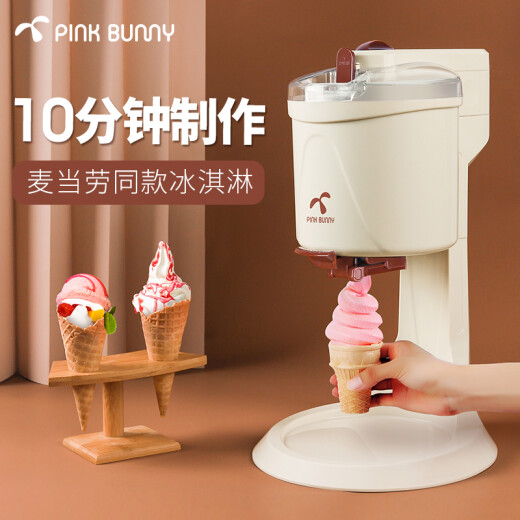 班尼兔冰淇淋机家用冰激凌机雪糕机全自动台式自制甜筒机器 冰淇淋机套餐【含薯冰乐】