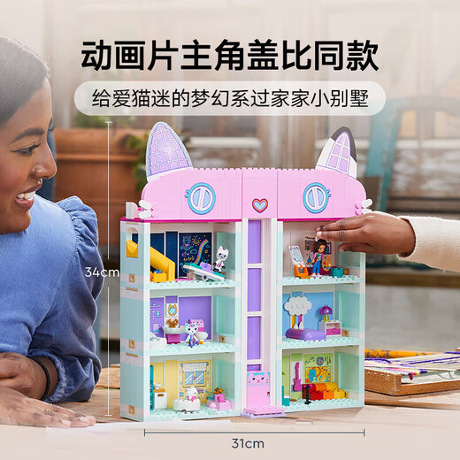 乐高（LEGO）积木拼装10788 盖比的娃娃屋女孩儿童玩具生日礼物