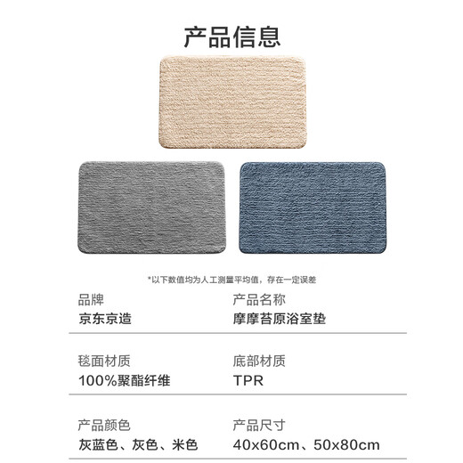 Made in Tokyo, Momo Tundra Bathroom Mat, Absorbent Door Mat, Toilet Non-Slip Foot Mat, Gray 40*60cm
