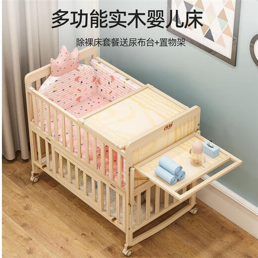 智童松木婴儿床实木无漆童床BB宝宝床摇篮多功能拼接大床新生儿床 加大床+棕垫+五件套花色留言送