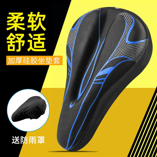 ROGTYO Bicycle Cushion Cover Thickened Silicone Vehicle Cushion Saddle Bicycle Seat Cushion Cycling Equipment Bicycle Accessories Upgraded 3D Silicone Cushion---Black
