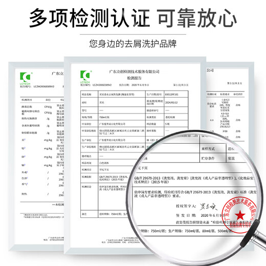 采乐香氛控油洗发水氨基酸去油屑止痒洗发露蓬松洗发液750ml