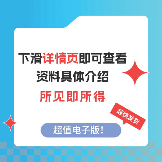 Tianjin University Tianda 716 Biochemistry básico 869 Biología básica de celda (anteriormente 905) Examen de ingreso de posgrado Preguntas reales Notas Completas de: Preguntas reales + Otros materiales