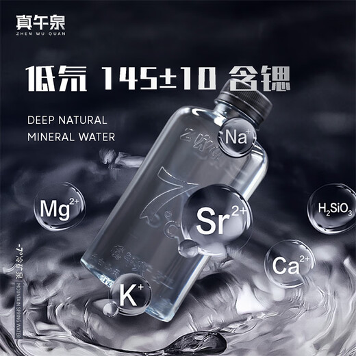 Zhenwuquan Natural Mountain Spring Water 310 мл*14 бутылок/коробка 983 метра низкий дейтерий слабый щелочная питье