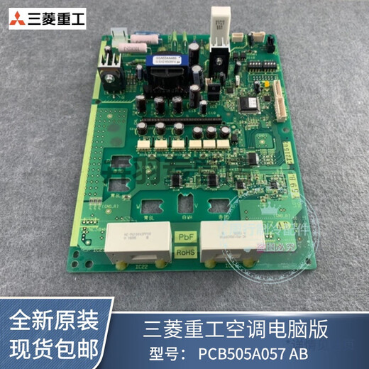 New Sanling Heavy Industry Haier central air conditioning outdoor unit frequency conversion board PCB505A057AB base plate XK6 module board new single module