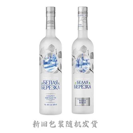 白桦（белая Березkа）【原瓶进口】俄罗斯伏特加洋酒中秋送礼 白桦伏特加合集七支 500mL