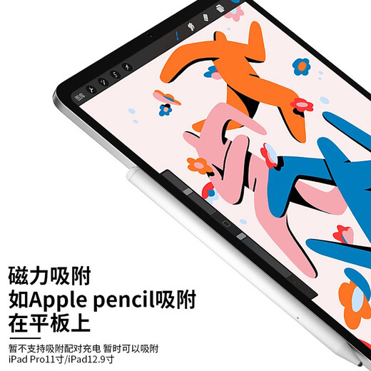 Bkayp 适用于华为手写电容笔pencil触屏笔手机平板电脑触控笔MatePad11/M6荣耀/苹果ipad小米/鸿蒙系统安卓