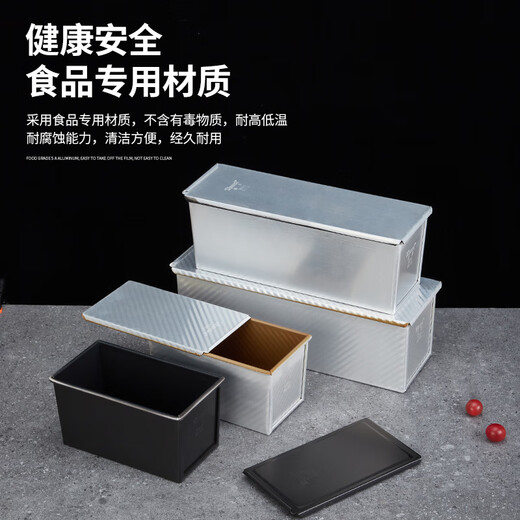 Xinmai commercial non-stick square bag mold bread toast box mold non-stick toast box 300g450g10001200g Xinmai non-stick toast box rectangular 1200g with lid