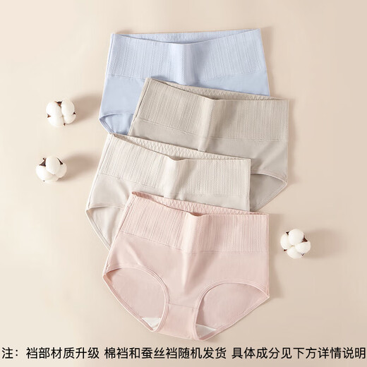 Sous-vêtements Langsha pour les femmes avec une taille élevée en coton pur coton-esclavage des sous-vêtements antibactériens 4 grandes tailles sans traces, petit ventre de soulèvement de fesses de soulève
