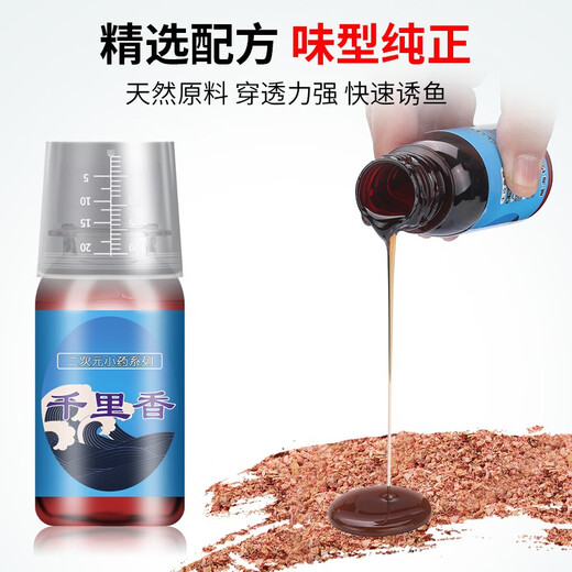 Two-dimensional fishing medicine, fishing bait, highly concentrated explosive fish protection bait, wild fishing, crucian carp, grass carp and carp in Heikeng rivers, killing fish attractant, Thousand Miles ECY1036